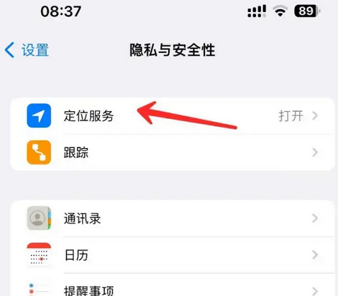 城区苹果客服中心分享iPhone 输入“发现石油”触发定位 