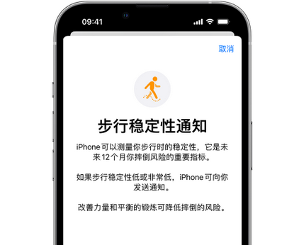 城区iPhone手机维修如何在iPhone开启'步行稳定性通知' 