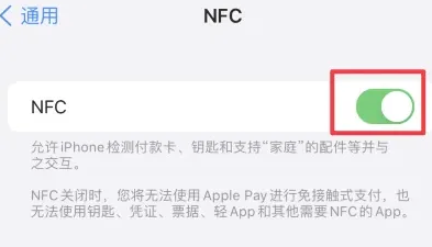 城区苹果维修服务分享iPhone15NFC功能开启方法 