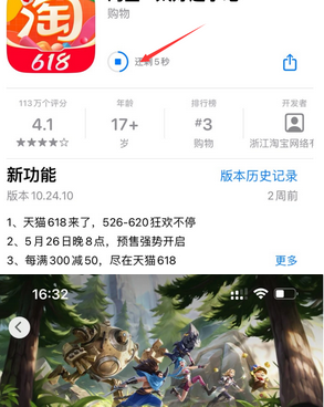 城区苹果维修站分享如何查看App Store软件下载剩余时间 