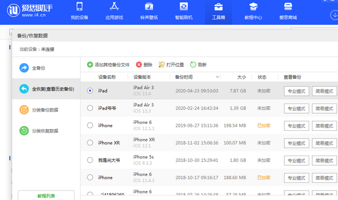 城区苹果14维修网点分享iPhone14如何增加iCloud临时免费空间