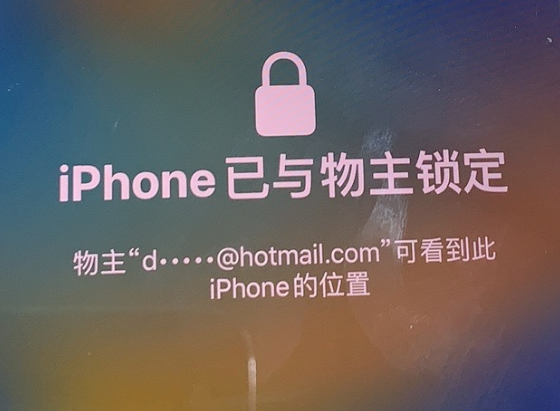 城区苹果维修分享iPhone登录别人的ID被远程锁了怎么办? 