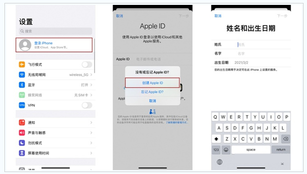 城区苹果维修网点分享:Apple ID有什么用?新手如何注册iPhone14 ID? 