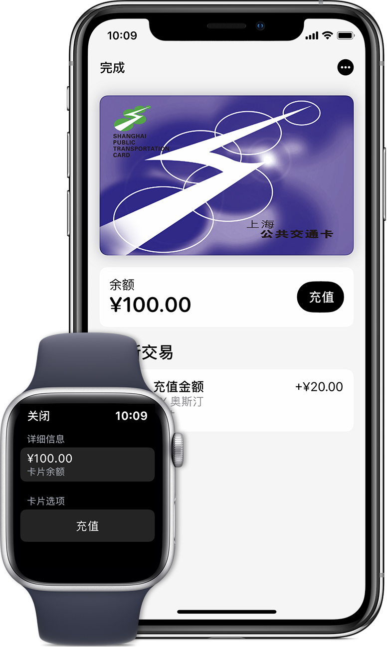 城区苹果手机维修分享:用 Apple Pay 刷交通卡有哪些优势？如何设置和使用？ 