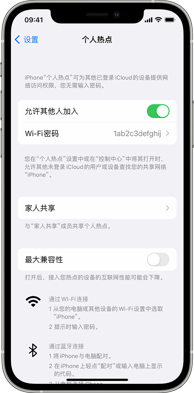 城区苹果14维修分享iPhone 14 机型无法开启或使用“个人热点”怎么办 