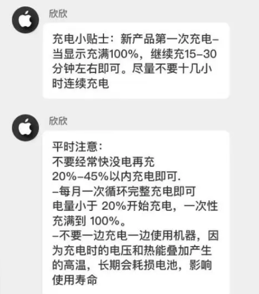 城区苹果14维修分享iPhone14 充电小妙招 