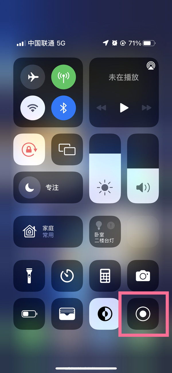 城区苹果13维修分享iPhone 13屏幕录制方法教程 